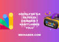 Google’da İlk Sayfaya Çıkmanın 7 Kanıtlanmış Yolu
